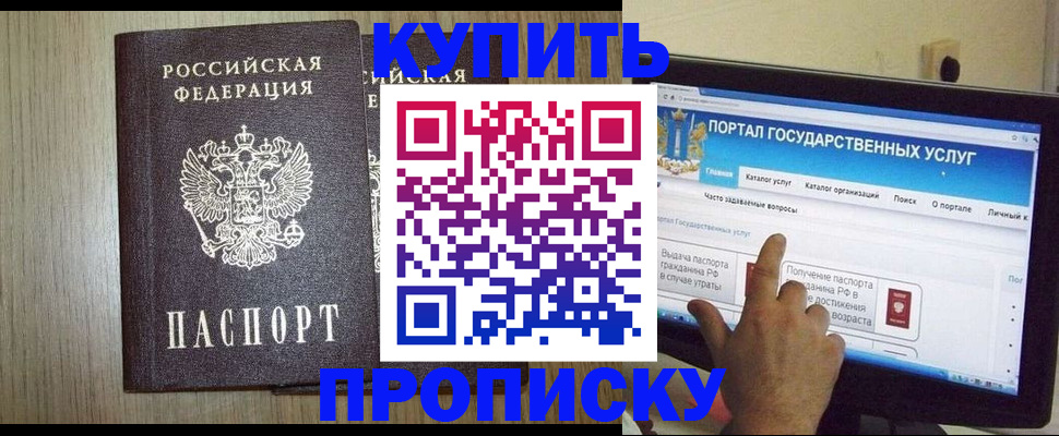 прописка для военкомата в Приморско-Ахтарске