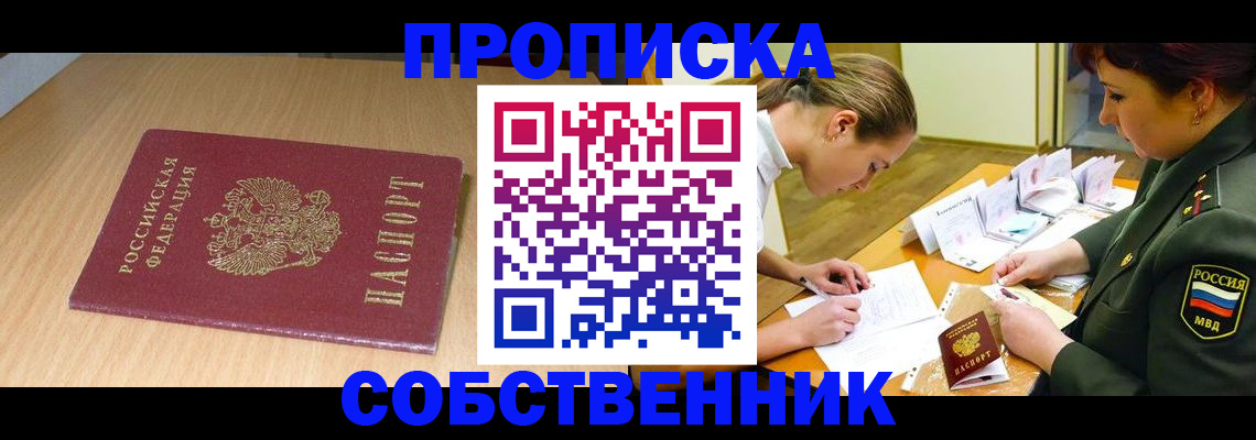 где прописаться в Приморско-Ахтарске