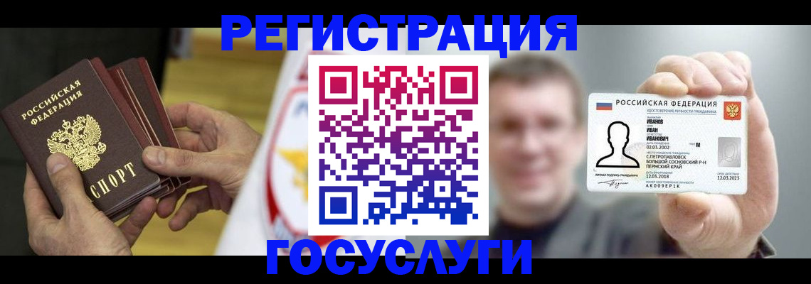 временная регистрация поиск в Приморско-Ахтарске