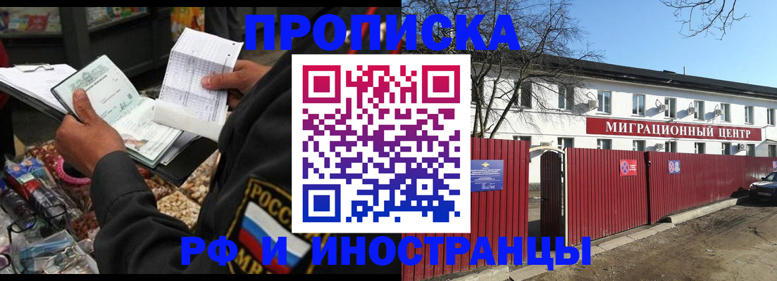 прописка поиск в Приморско-Ахтарске