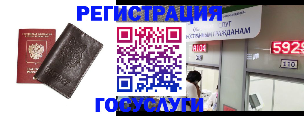 прописка штамп в Приморско-Ахтарске